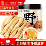 福东海 四川绵阳野生麦冬100g 带芯精选四宝茶搭配中药材煲汤泡水养生茶