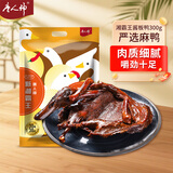 唐人神湘霸王酱板鸭300g 湖南特产地方风味香辣板鸭鸭肉零食湖南酱板鸭