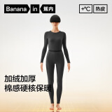 蕉内热皮303+++女士保暖内衣套装秋衣秋裤抗菌加绒打底加厚秋冬季