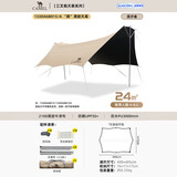 骆驼（CAMEL）“鹏”黑胶天幕三叉杆天幕帐篷户外大号黑胶防晒遮阳棚