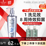 施华蔻（Schwarzkopf）净屑调理洗发露400ml  去屑止痒控油洗发水 无硅油洗头膏