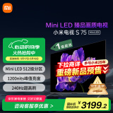 小米（MI）电视S75 Mini LED 75英寸512分区1200nits小米澎湃OS L75MA-SPL以旧换新一级能效家电国家补贴