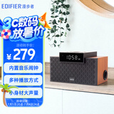 漫步者（EDIFIER）M260 多功能小型音箱 蓝牙音箱 闹钟音箱 有源音箱 电脑音响 经典版
