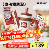 BABLOV花伴森霸气杯大容量保温杯女士节日礼物多巴胺配色水杯夏季保冷杯 摩卡棒果泥1250ml