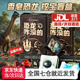 宝藏哆哆恐龙咋没的II二代挖宝多多盲盒玩具考古肥皂无尘皂泥大号挖掘礼物 陨石标本【II代升级】