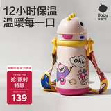 babycare儿童保温杯婴儿宝宝学饮吸管水杯水壶不锈钢保温杯上学450ml
