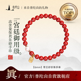 普陀山高含量朱砂手串蜜蜡佛珠五行手链紫金砂本命年礼物