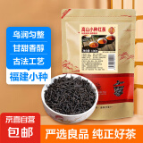 高山小种红茶叶新茶DIY奶茶正宗福建原产浓香型耐泡口粮散装批发 净含量100g