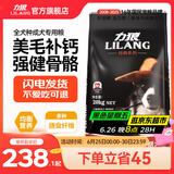 力狼狗粮 全价成犬粮 博美泰迪金毛阿拉斯加边牧大中小犬型粮 通用成犬粮20kg