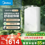 美的（Midea）【MK6A系列】16升燃气热水器天然气节能增压零冷水 水伺服恒温 大水量JSQ30-MK6A Ultra