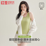 红豆背心女夏柔棉蕾丝打底衫提花竖条纹透气显瘦内搭 牛油果绿175
