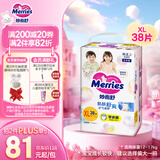 花王【品牌直供 安心品质】妙而舒拉拉裤XL38片(12-17kg)尿不湿