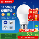 飞利浦（PHILIPS）LED灯泡节能灯泡球泡灯大螺口E27 经济型灯泡9W 4000K 中性光