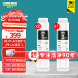 KARCHER净水器家用净水机厨下陶氏RO膜反渗透过滤器0阻垢剂饮水机德国卡赫滤芯1号3号直饮机净饮机一体机 WPCRO-H系列1年滤芯套装