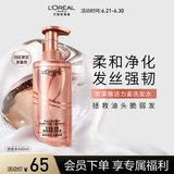 欧莱雅活力姜洗发水强韧发丝防断发蓬松滋养洗发露440ml