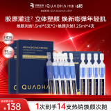 夸迪焕颜2.0蓝铜胜肽次抛精华14支（1.5ml*5支*2+1.25ml*4支）护肤品