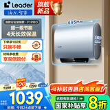 海尔（Haier）智家出品Leader【咨询客服享补贴】扁桶热水器 电热水器60升 ZP3K/F1PRO双胆速热小尺寸镁棒免更换 60L 2200W 超一级节能F1PRO