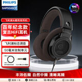 飞利浦（PHILIPS）SHP9500升级款头戴式专业HIFI耳机开放式高保真手机直推大耳罩舒适佩戴 游戏音乐经典有线耳机 HIFI耳机