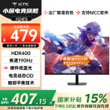 KTC 23.8英寸 190Hz高刷FastIPS屏 硬件低蓝光原生180Hz 笔记本电脑PS5游戏电竞显示器国家补贴 H24F8