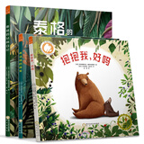 波兰著名童书：抱抱我系列绘本（3册套装）（培养孩子爱心）