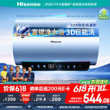 海信（Hisense）60升家用电热水器3200W变频节能3D巨能洗富锶活水免换镁棒以旧换新一级能效DY10Ultra国家补贴20%
