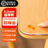 钟爱一生桌垫透明桌面垫餐桌布防水防油PVC软玻璃茶几垫水晶板台面垫抗菌 【3mm足厚】真无味真防油 磨砂 90*150cm