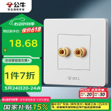公牛（BULL）墙壁插座 G07系列 一位音箱插座 音响音频G07T106 白色 暗装