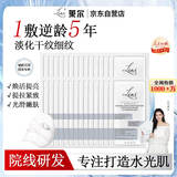 LIAR【孙怡同款】莱尔水光多肽胶原蛋白面膜提拉紧致水光肌30片