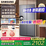 三星（SAMSUNG）【国家补贴】488L十字对开冰箱变频双循环对开门家用大容量风冷无霜高保湿快速冷冻RF48A4000M9/SC 月光银
