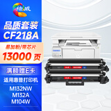 绘威cf218a粉盒 适用惠普HP m132nw m132snw打印机218硒鼓M104a/w m132nw M132a M132fn/fp/fw 碳粉盒墨盒 2支装