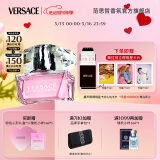 范思哲（VERSACE）侯明昊同款粉耀晶钻女士香水50ml 520礼物生日礼物送女友粉钻