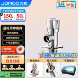 九牧（JOMOO）加厚黄铜单冷角阀三角阀国标4分陶瓷阀芯红蓝标识74072