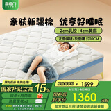 喜临门床垫 4CM黄麻舒脊席梦思 2CM乳胶薄垫子 诺蓝10H升级版1.2x2米
