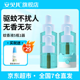 安贝儿叮叮电热蚊香液加热器套装室内防蚊液插电式蚊香液 【蚊香液5瓶1器】一居室推荐