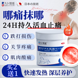久卜制药马油膏按摩凝胶按摩膏腰椎颈椎膝盖关节不适深层渗透舒缓马膏1盒