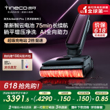 添可芙万Artist40Pro艺术家【360°全向AI助力 75min续航 躺平0缠毛】洗地机吸拖洗一体拖地机器人