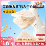 三只松鼠藜麦吐司430g 无蔗糖水牛乳早餐面包学生代餐休闲零食糕点