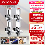 九牧（JOMOO）角阀精铜加厚陶瓷阀芯八字阀三角阀冷热水两用角阀套装 【2冷2热角阀】