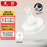 安配离乳学饮嘴18个月以上 奶瓶配件（适配贝亲第3代宽口奶瓶）