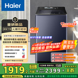 海尔（Haier）波轮洗衣机全自动懒人家用 12kg大容量 直驱一级能效 家电国家补贴20%手搓精华洗XQB120-BSE35DU1
