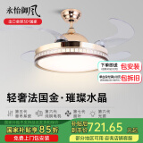 永怡御风44寸金色轻奢变频隐形风扇灯极星客厅吊灯吊扇一体餐厅吊扇灯卧室 44寸极星【变频6档+三色48W】