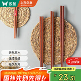 双枪 原木铁木筷子家用实木筷子10双+2双儿童筷子家庭餐具套装 