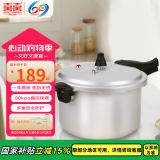 双喜高压锅燃气电磁炉通用铝家用直型压力锅防爆26CM/8.5L