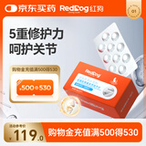 红狗 猫鲨鱼软骨素片100片 猫咪软骨素猫咪宠物氨糖二型胶原蛋白