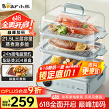小熊（Bear）电蒸锅 电煮锅 蒸炖煮一体机 家用多层大容量蒸箱 早餐蒸馒头包子多功能 21.5 DZG-P20W7 