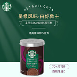 星巴克（Starbucks）海外原装进口70%可可粉300g巧克力粉冲饮咖啡伴侣烘焙搭配
