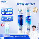 冷酸灵【吴磊推荐】抗敏感泵式美白牙膏 清新口气 极地白+极地爽2支260g