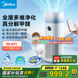 美的（Midea）【净化加湿一体机】空气净化器除甲醛甲苯/除烟味异味过敏源/宠物吸猫毛空气消毒机森林家RX600S