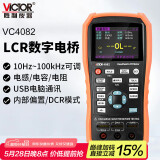 胜利仪器（VICTOR）手持式LCR数字电桥 高精度测量电阻电感电容表 LCR测试仪VC4082