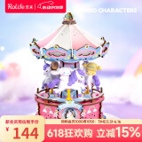 若来（Rolife）大耳狗旋转木马八音盒三丽鸥音乐盒积木玩具六一儿童节礼物女孩